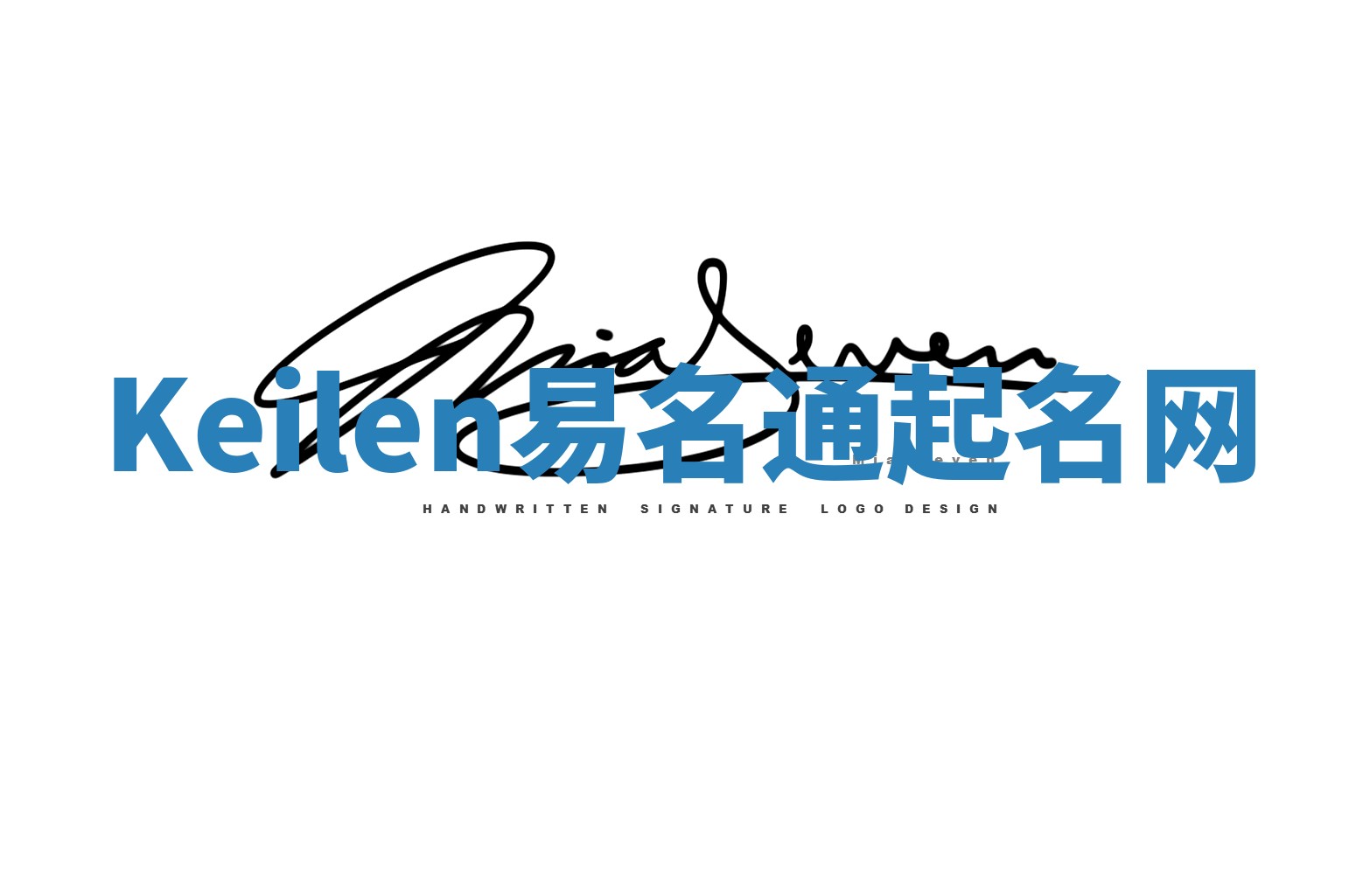 Keilen易名通起名网