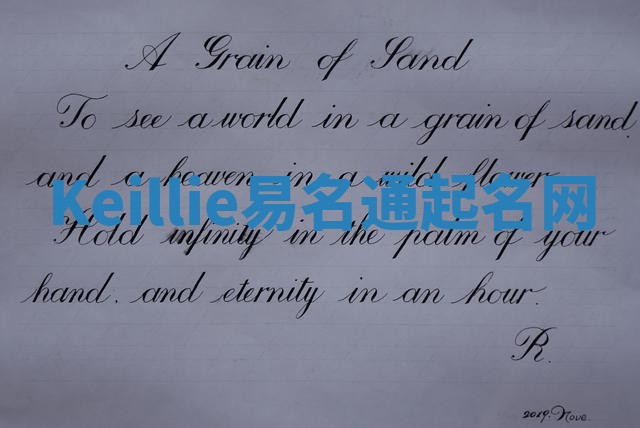 Keillie易名通起名网