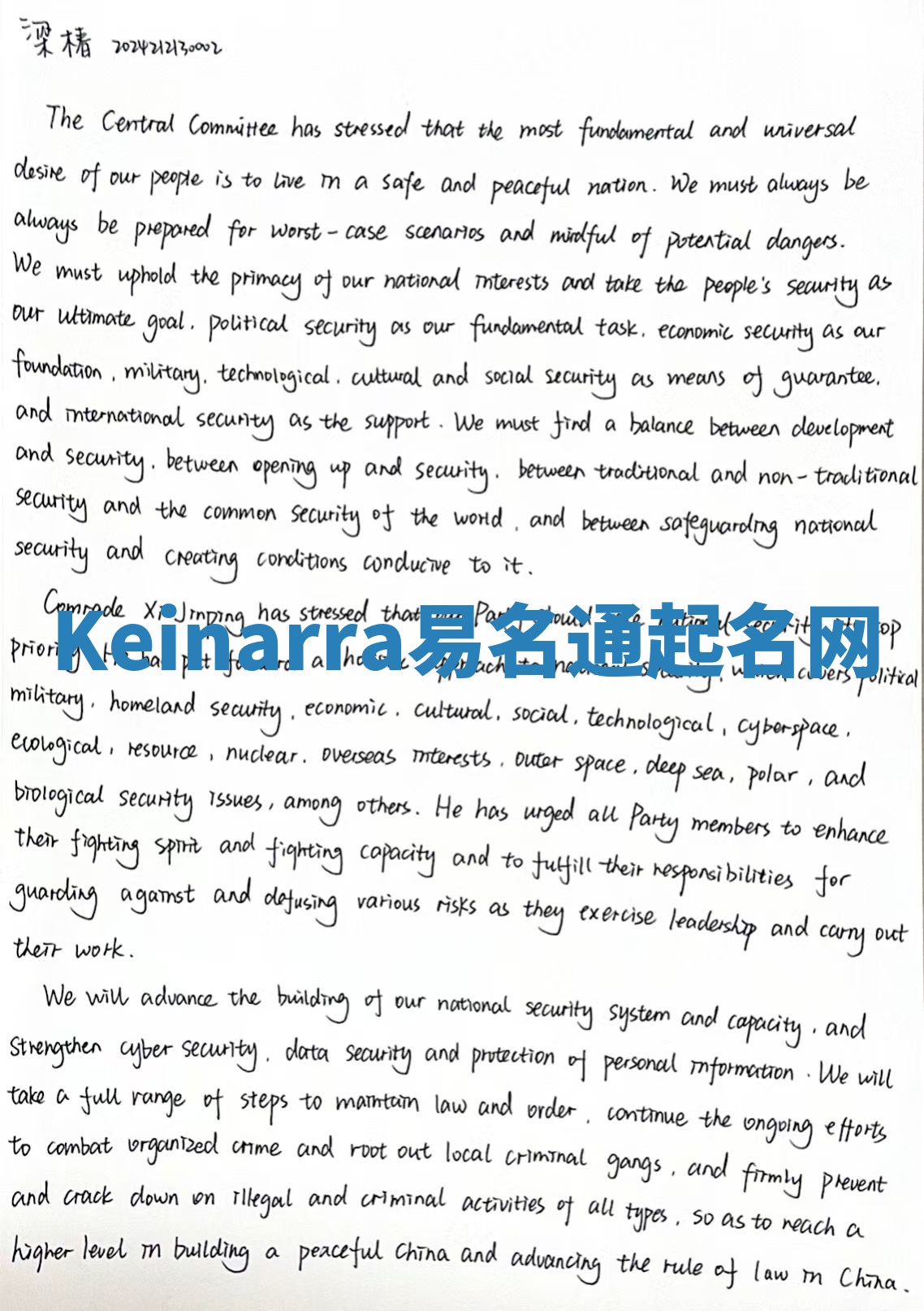 Keinarra易名通起名网