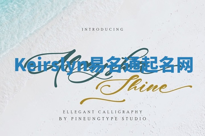 Keirslyn易名通起名网