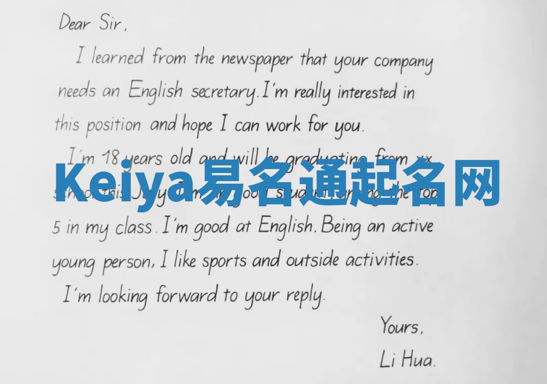 Keiya易名通起名网