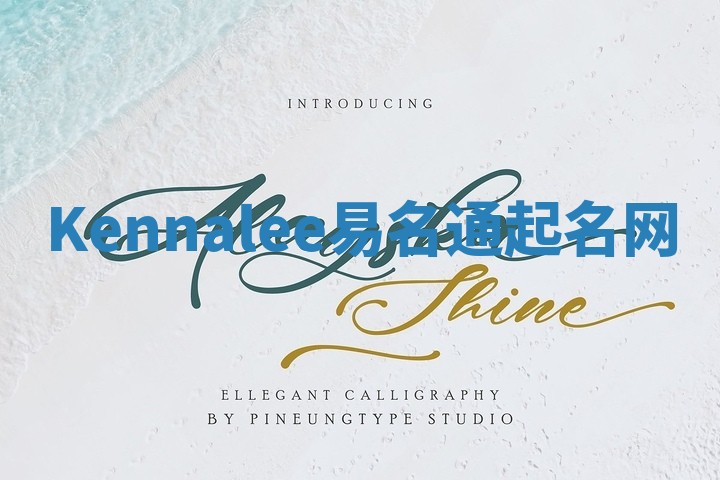 Kennalee易名通起名网 Kennalee易名通起名网
