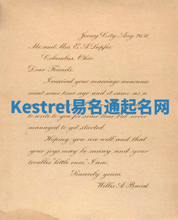 Kestrel易名通起名网 Kestrel易名通起名网