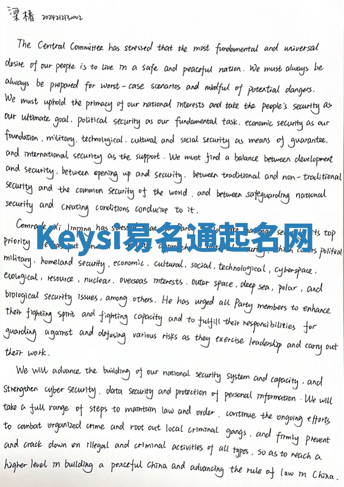 Keysi易名通起名网
