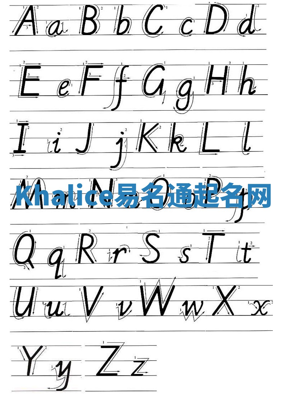 Khalice易名通起名网