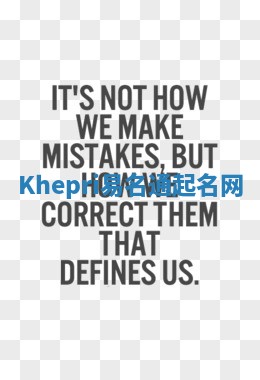 Khepri易名通起名网