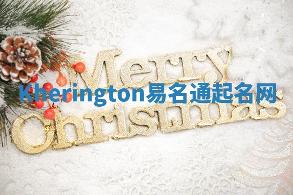 Kherington易名通起名网