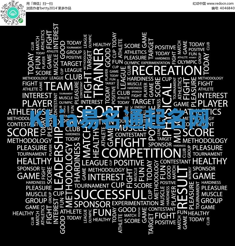 Khia易名通起名网