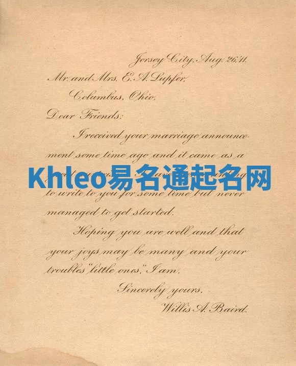 Khleo易名通起名网 Khleo易名通起名网