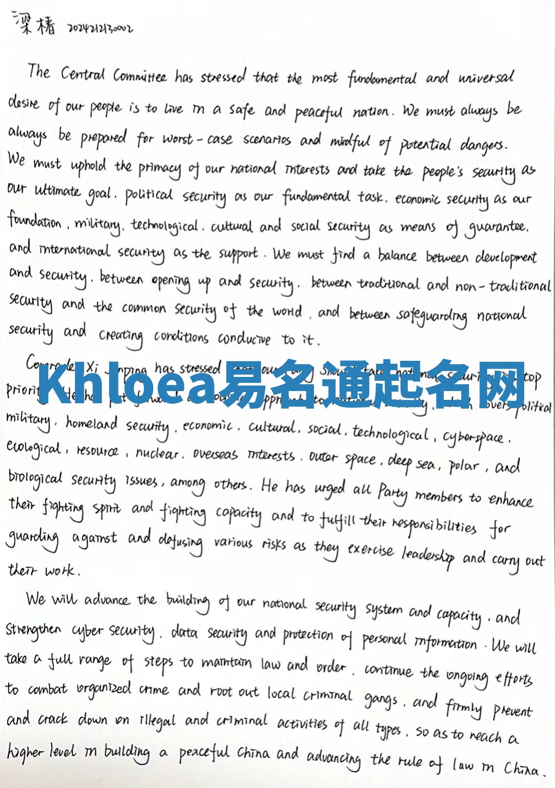Khloea易名通起名网