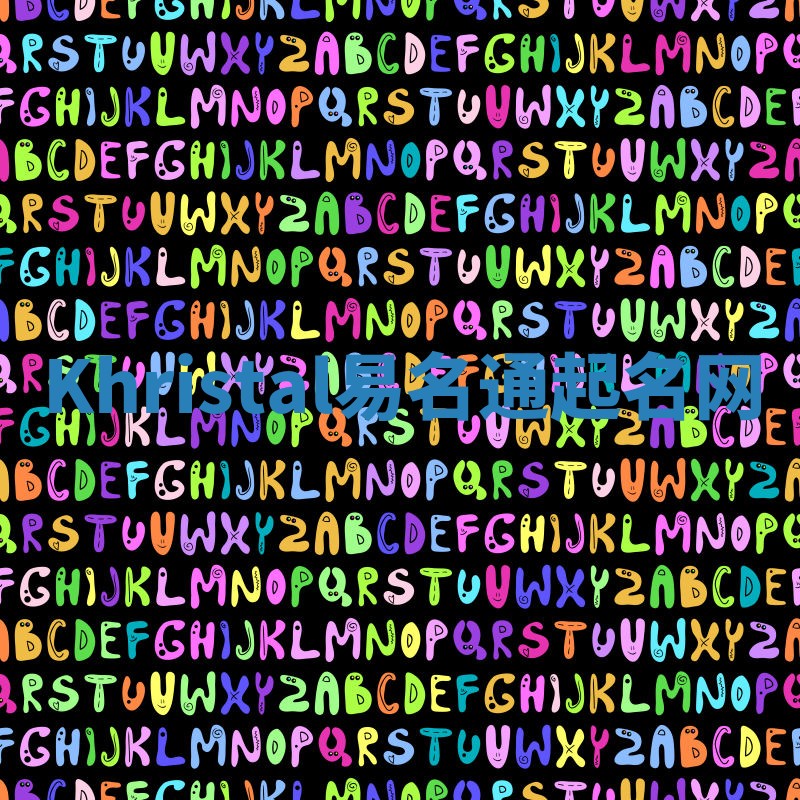 Khristal易名通起名网 Khristal易名通起名网