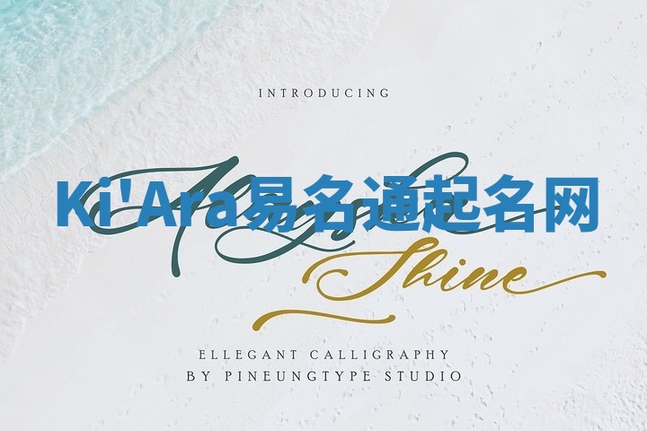 Ki'Ara易名通起名网