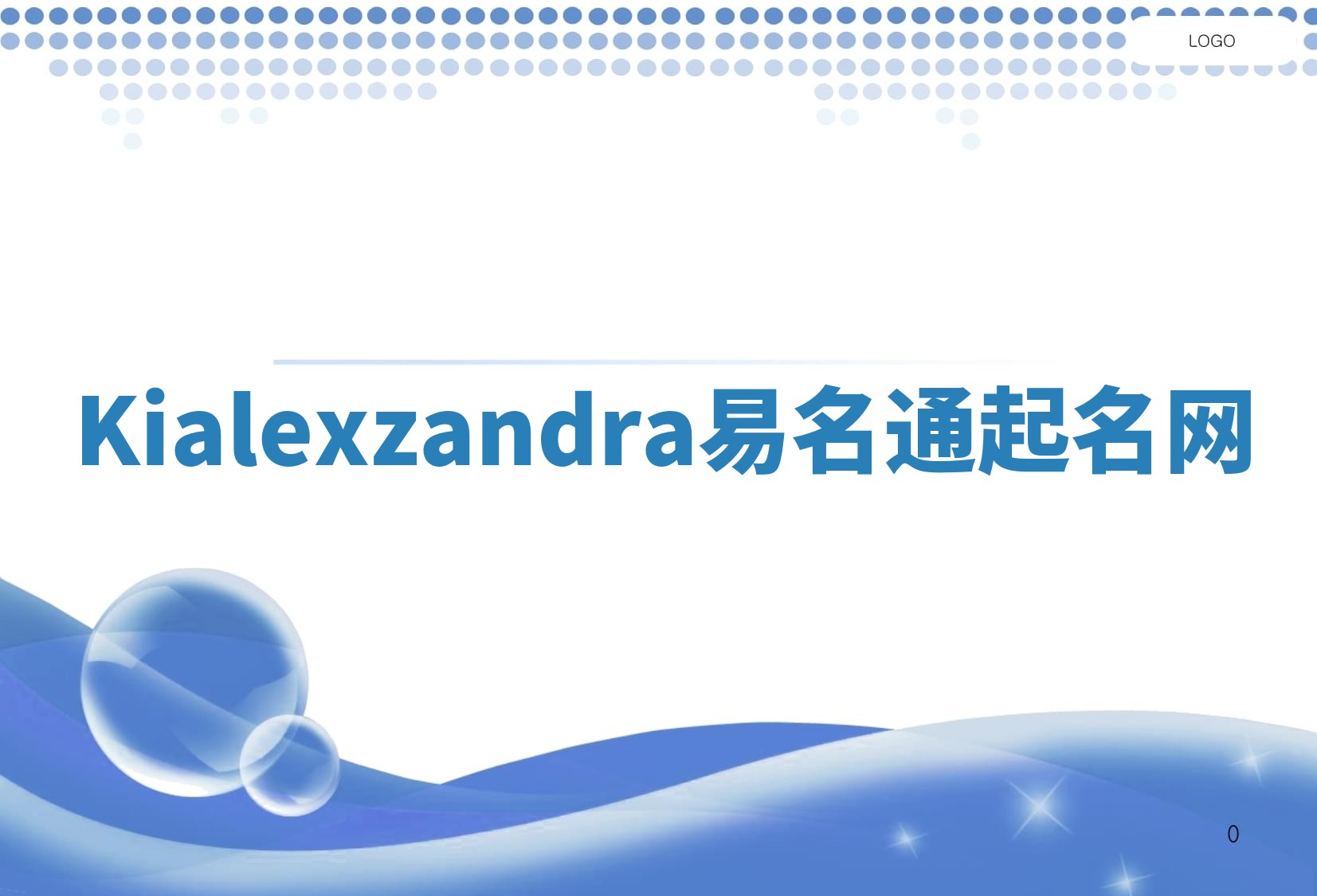 Kialexzandra易名通起名网