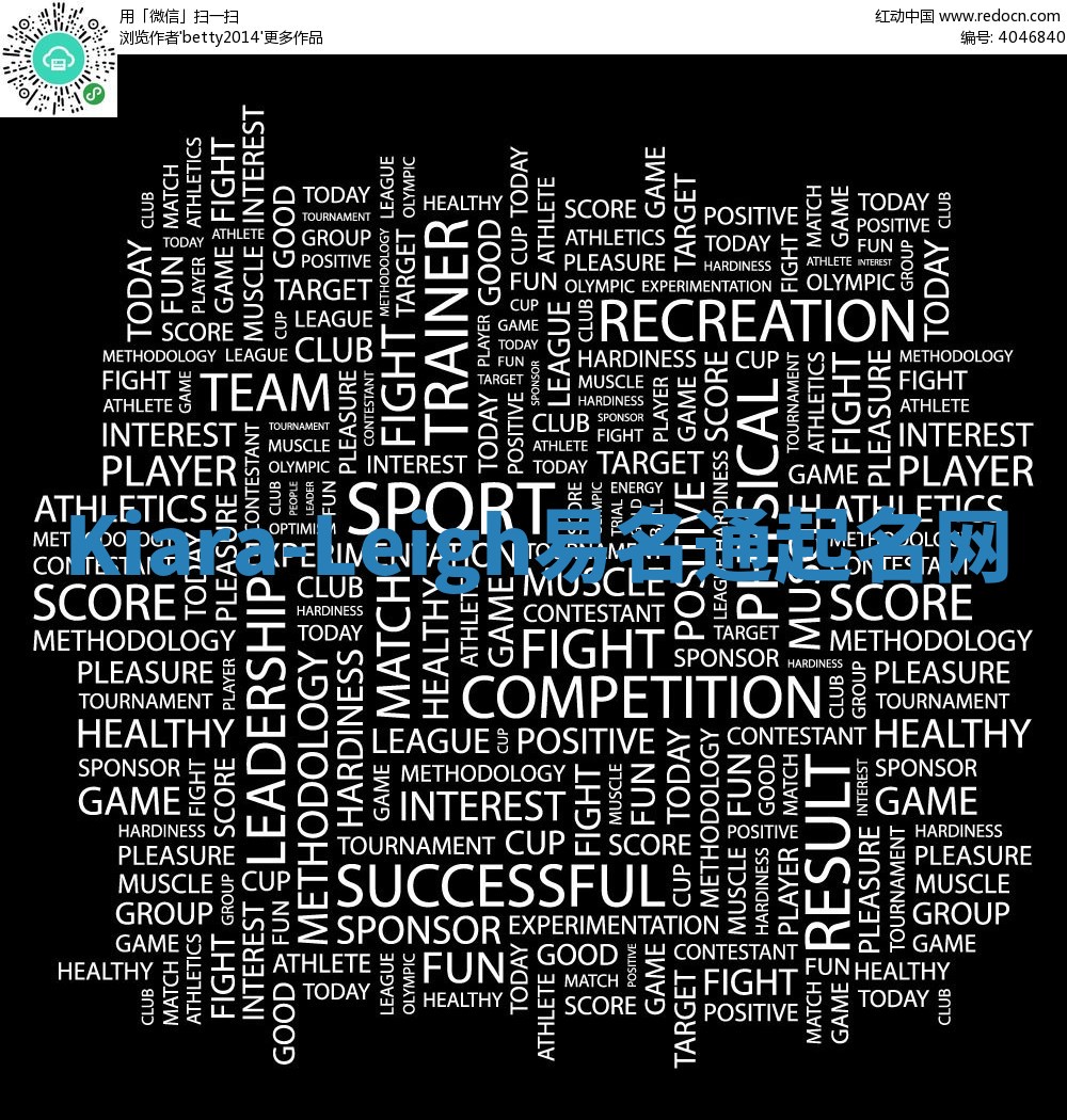 Kiara-Leigh易名通起名网 Kiara-Leigh易名通起名网