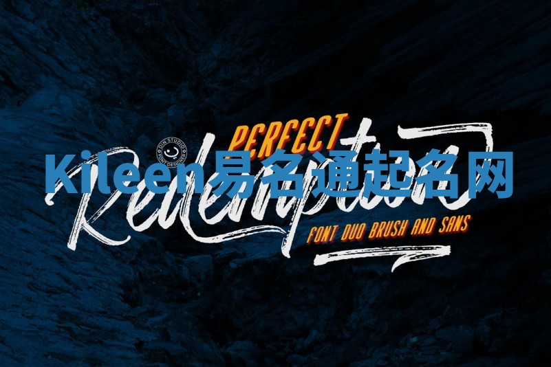 Kileen易名通起名网