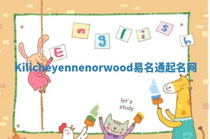 Kilicheyennenorwood易名通起名网