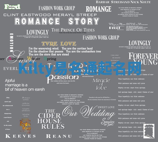 Kilty易名通起名网