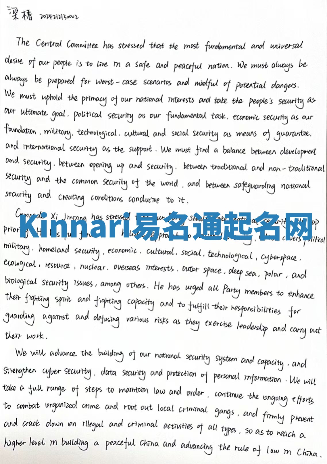 Kinnari易名通起名网 Kinnari易名通起名网