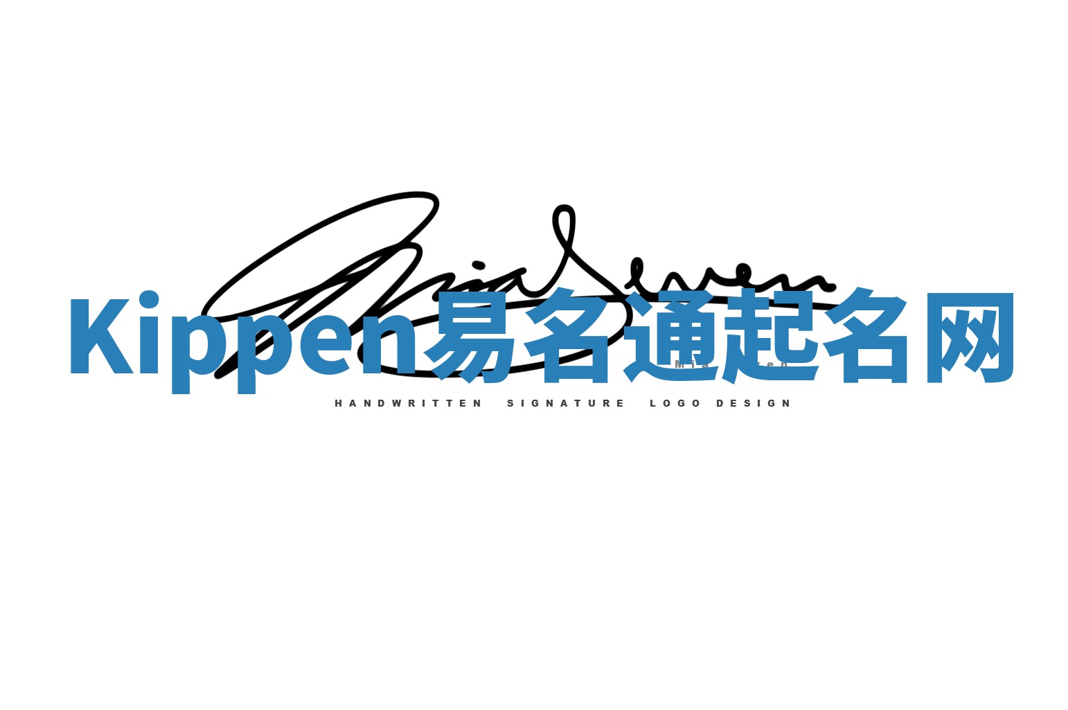 Kippen易名通起名网