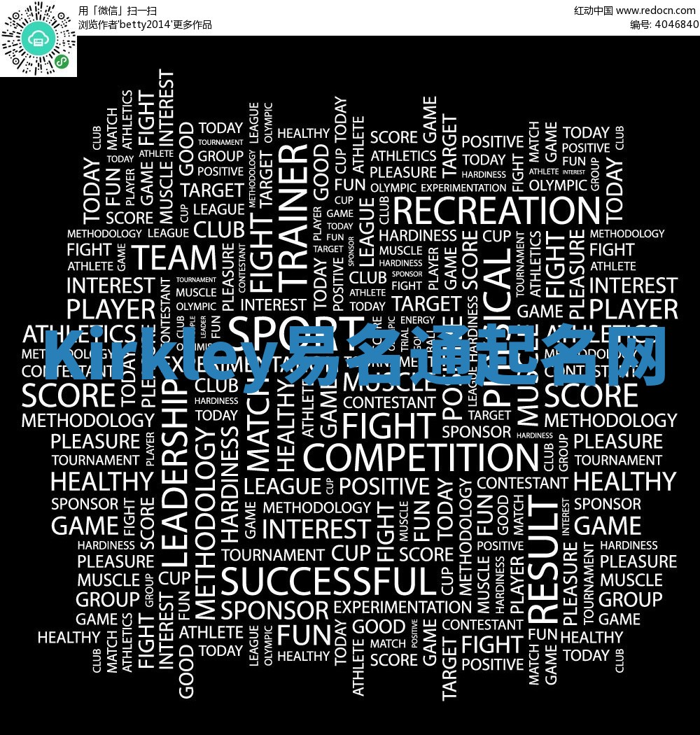 Kirkley易名通起名网 Kirkley易名通起名网