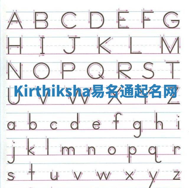 Kirthiksha易名通起名网