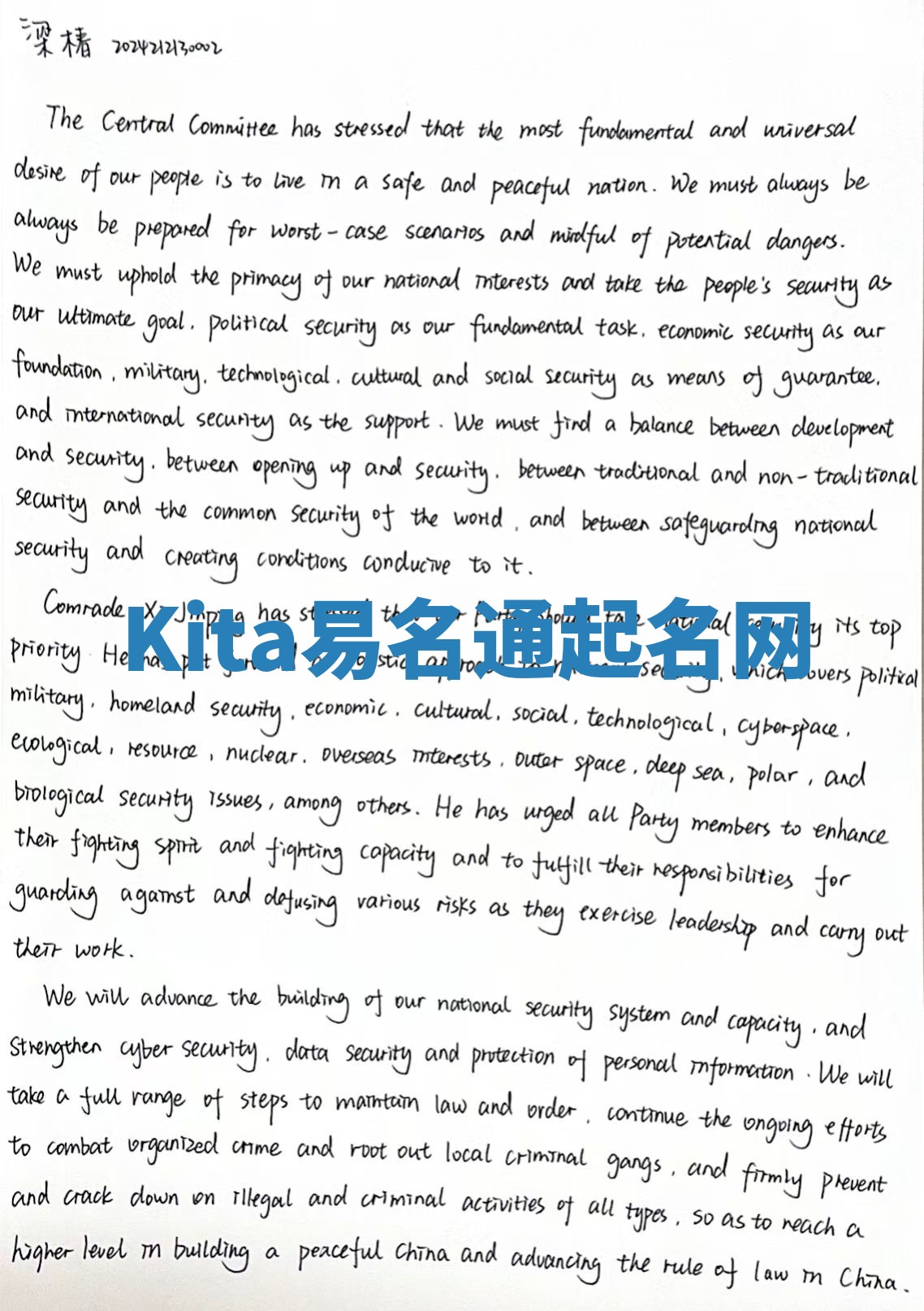 Kita易名通起名网 Kita易名通起名网