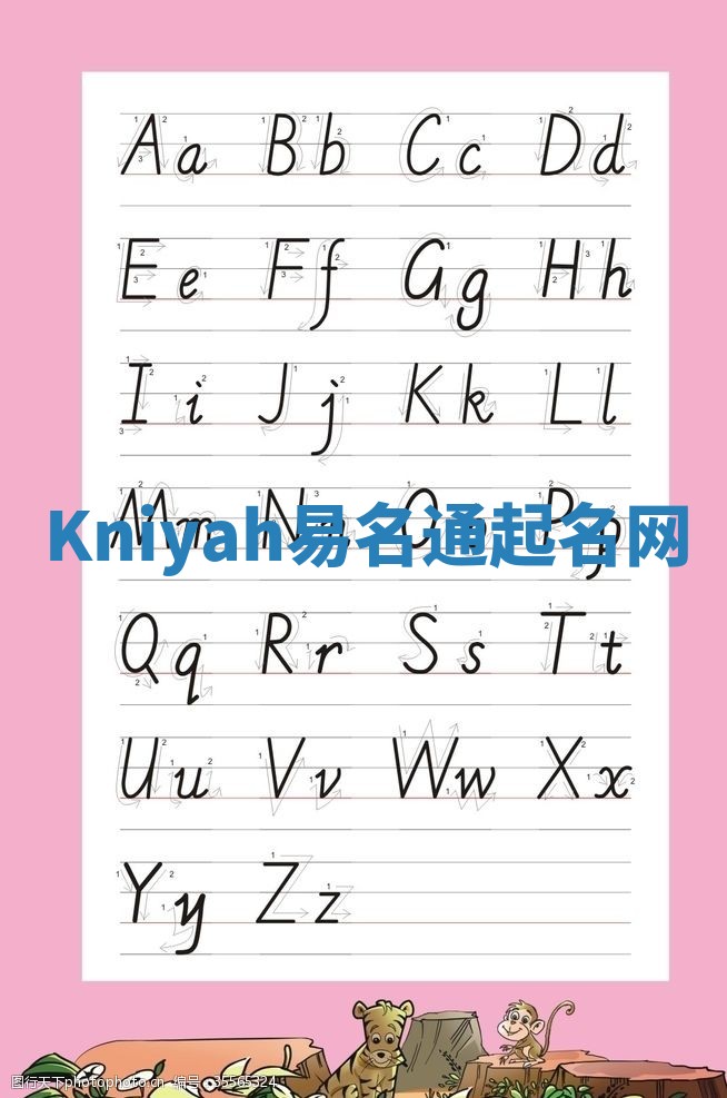 Kniyah易名通起名网