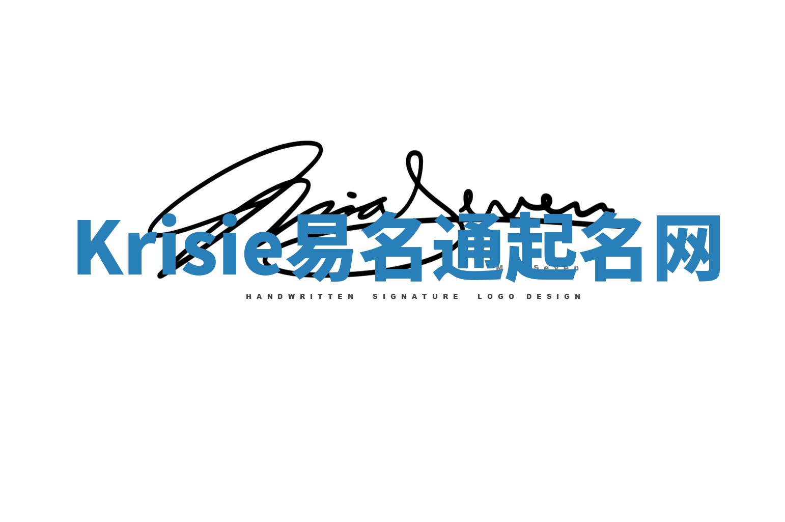 Krisie易名通起名网