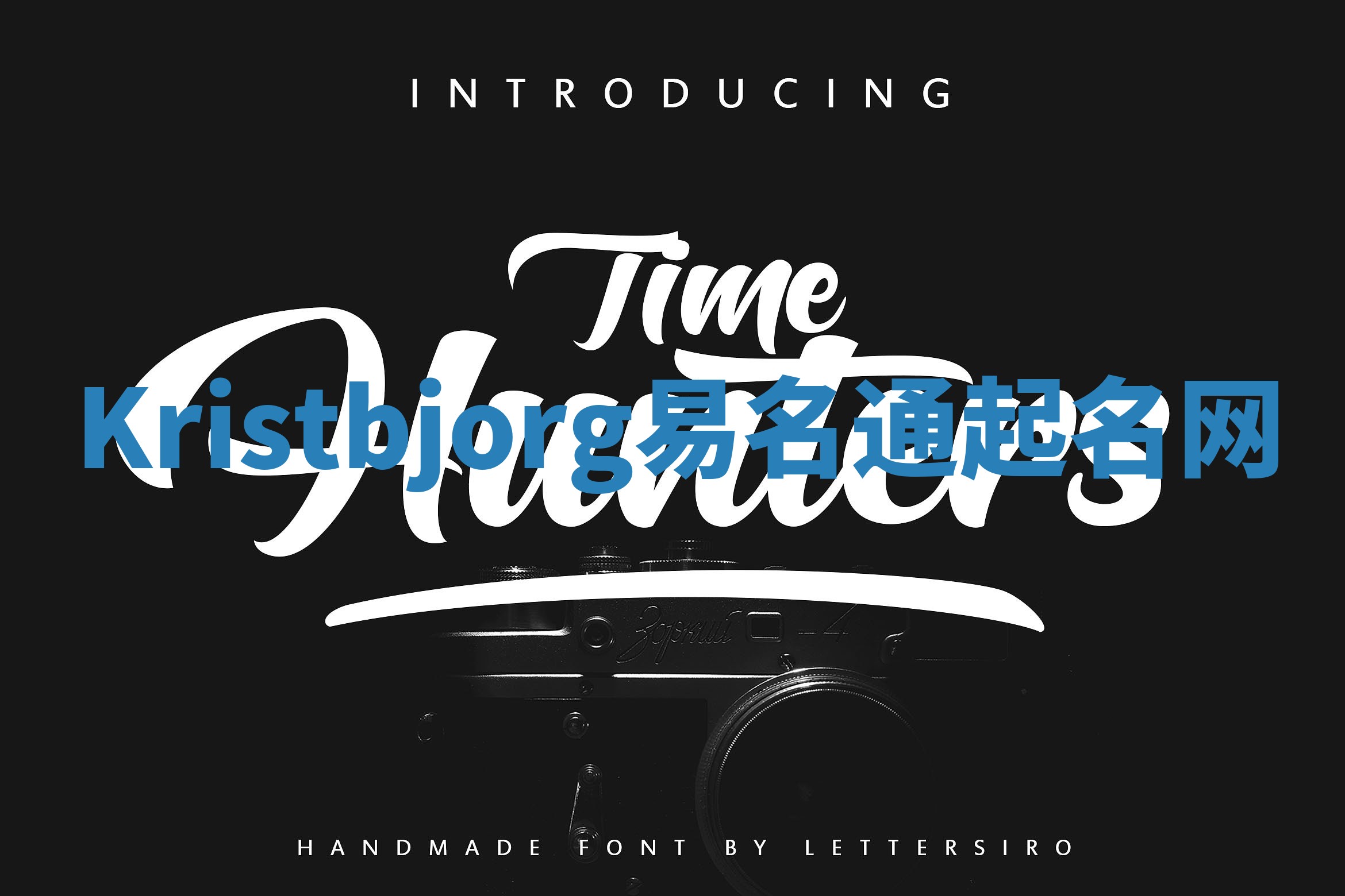 Kristbjorg易名通起名网