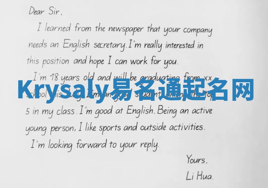 Krysaly易名通起名网