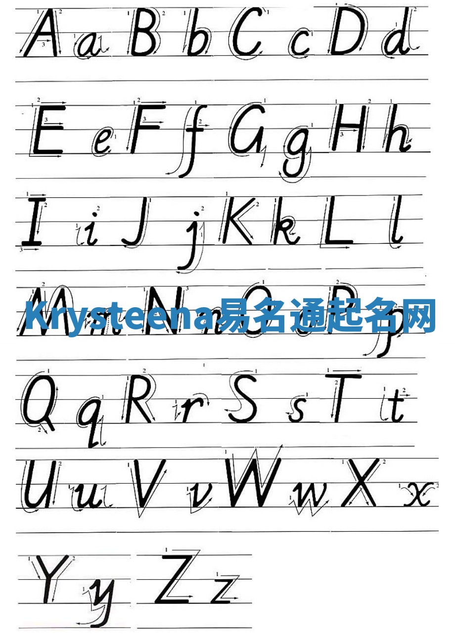 Krysteena易名通起名网