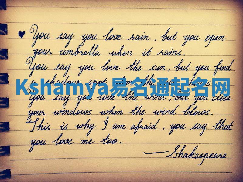 Kshamya易名通起名网