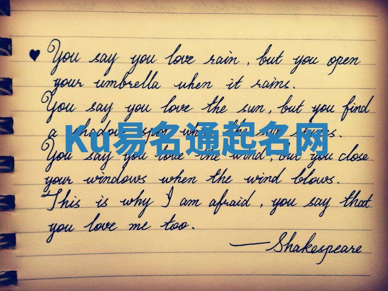 Ku易名通起名网