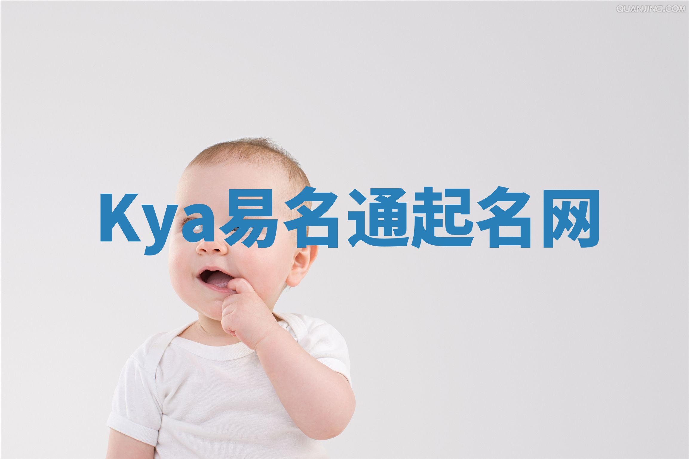 Kya易名通起名网