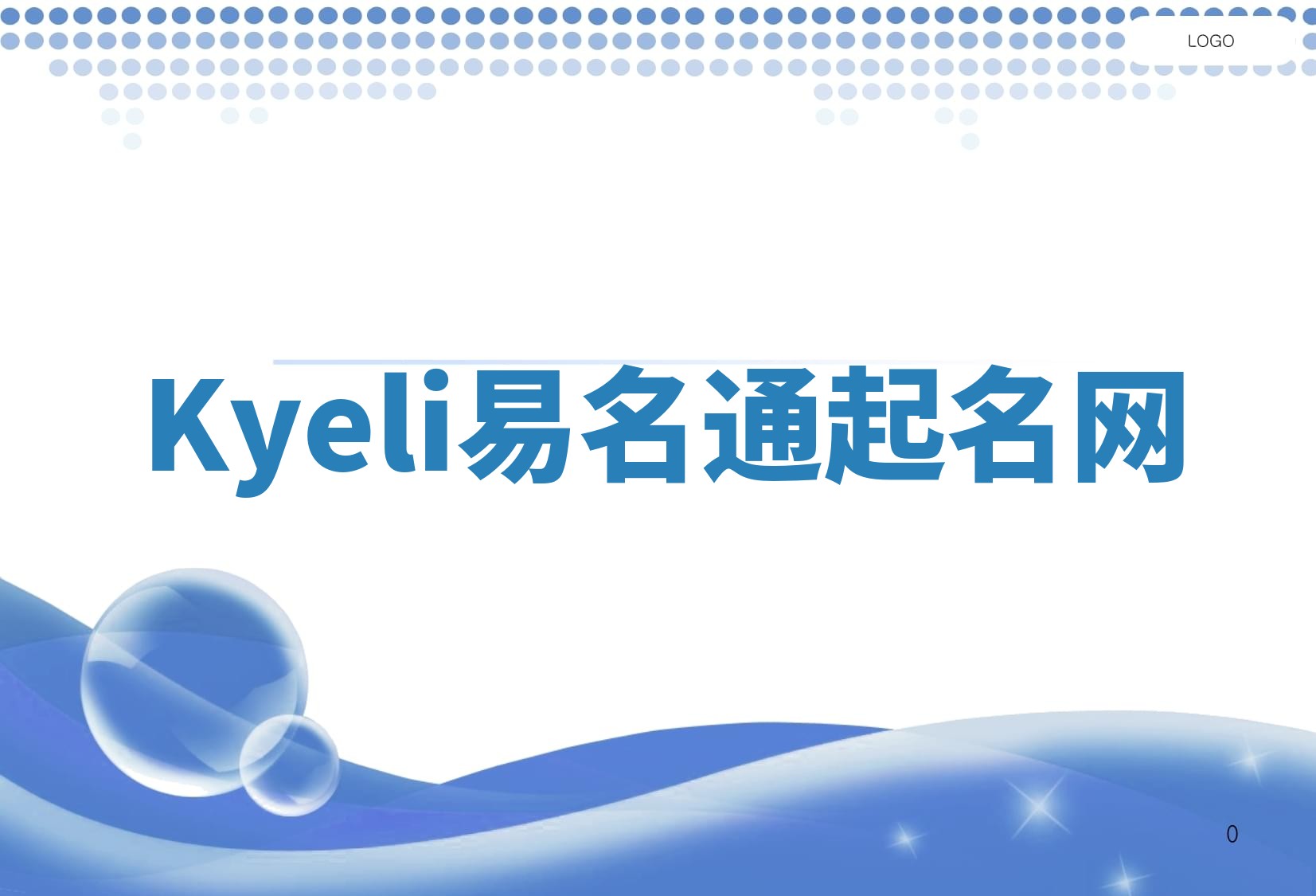 Kyeli易名通起名网