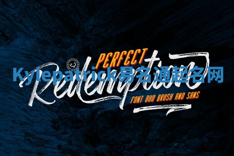 Kylepatrick易名通起名网