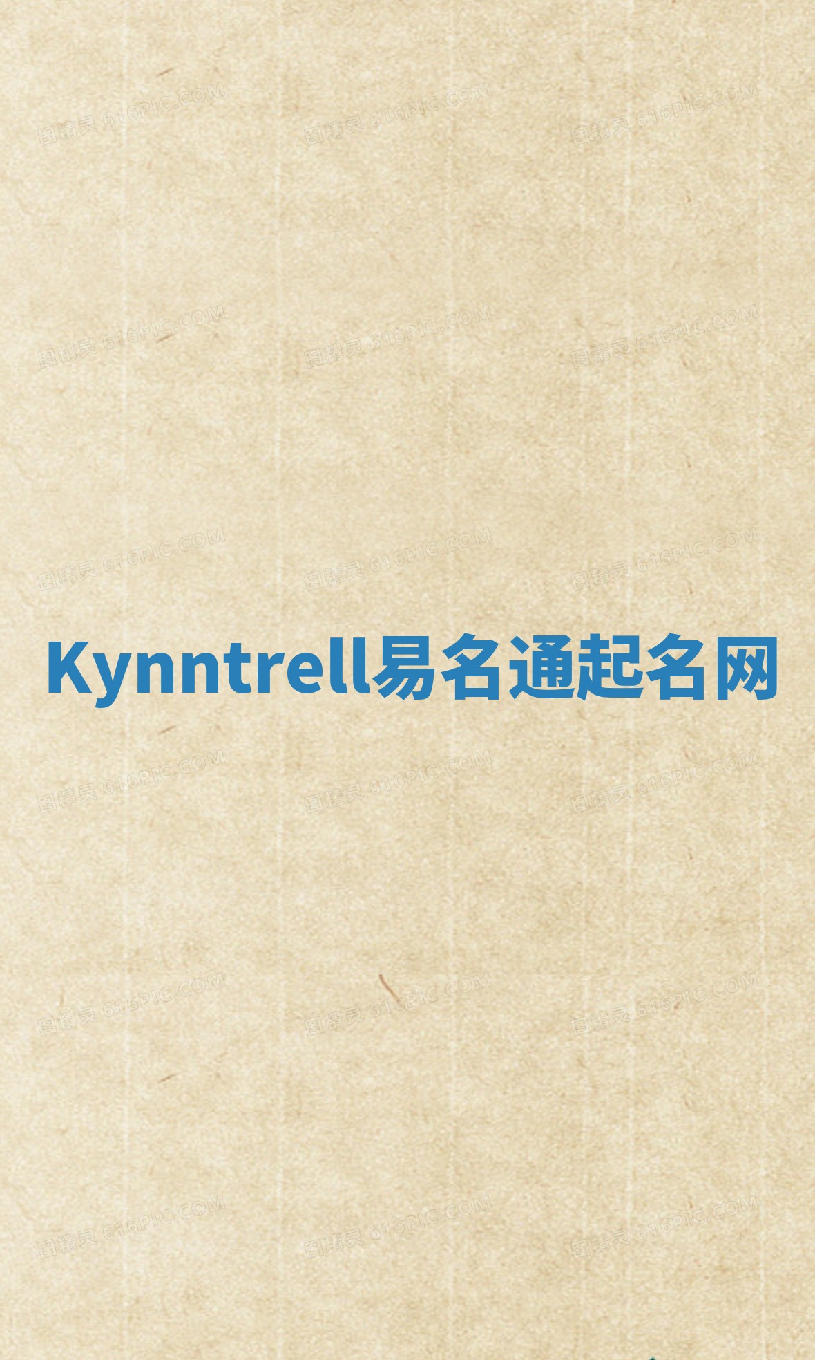 Kynntrell易名通起名网