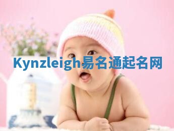 Kynzleigh易名通起名网