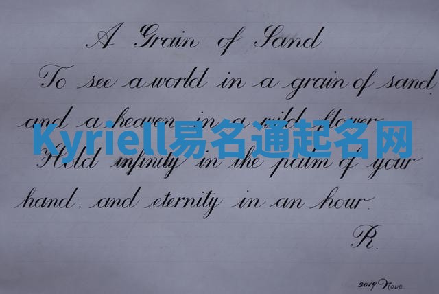 Kyriell易名通起名网 Kyriell易名通起名网