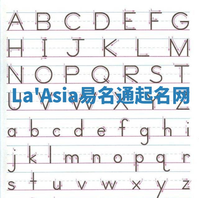 La'Asia易名通起名网 La'Asia易名通起名网