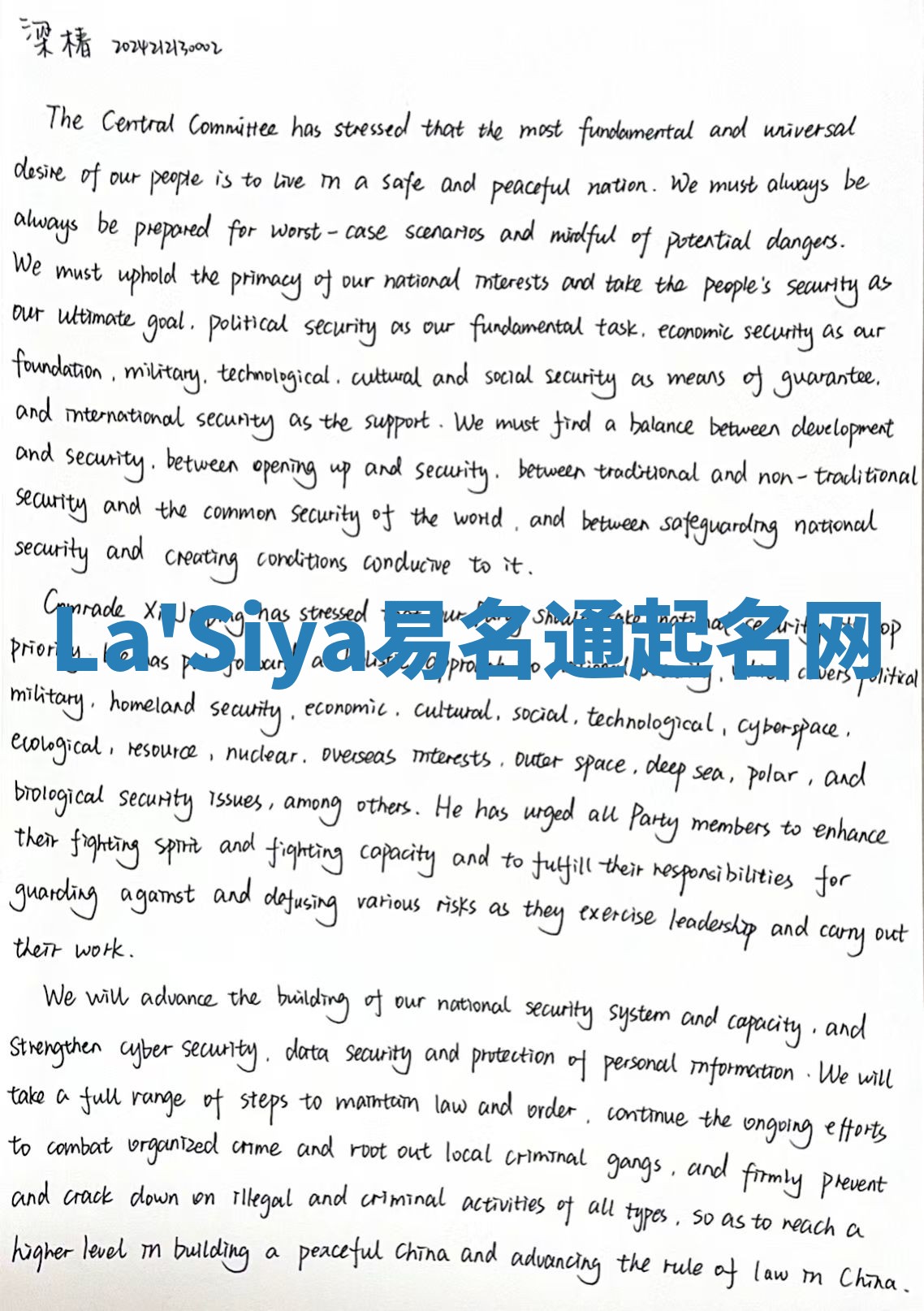 La'Siya易名通起名网 La'Siya易名通起名网