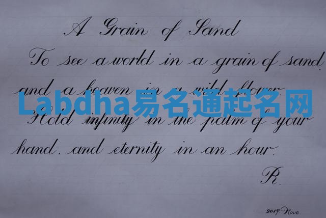 Labdha易名通起名网 Labdha易名通起名网