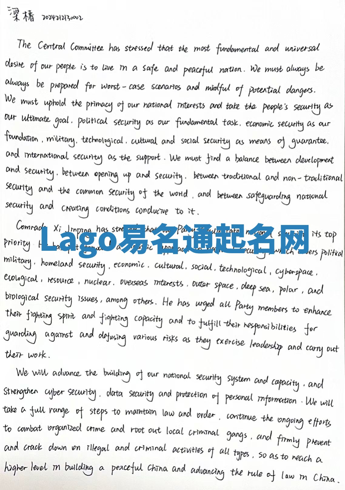 Lago易名通起名网
