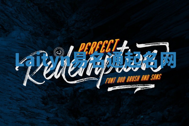 Laityn易名通起名网