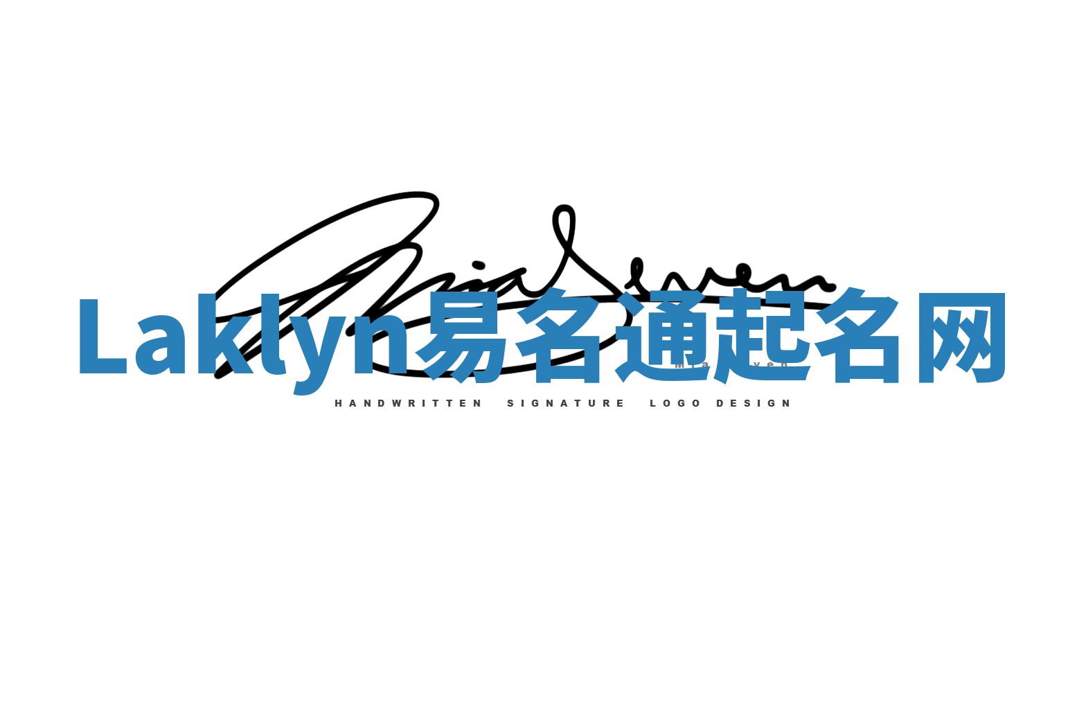 Laklyn易名通起名网