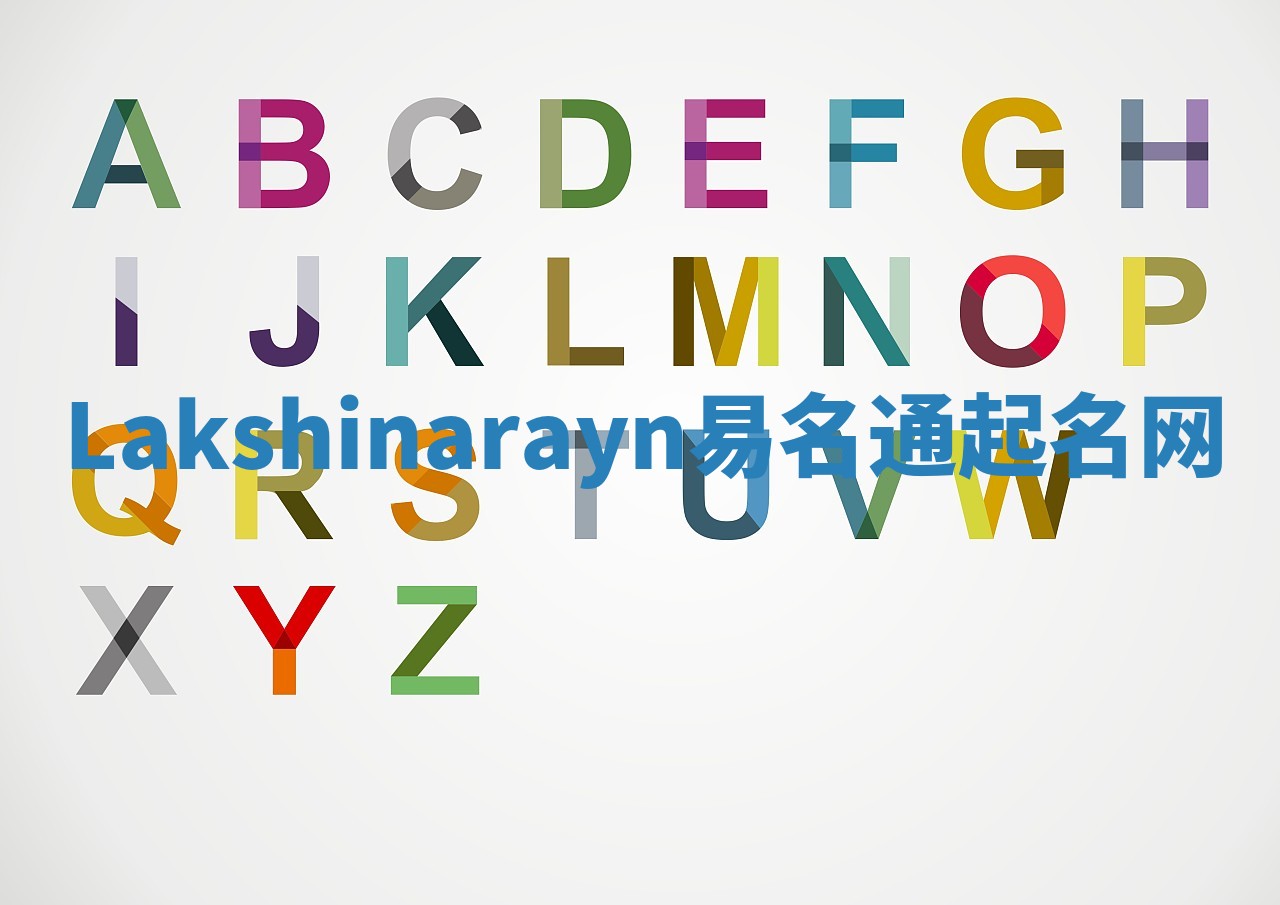 Lakshinarayn易名通起名网 Lakshinarayn易名通起名网
