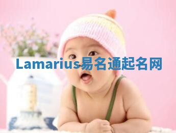 Lamarius易名通起名网