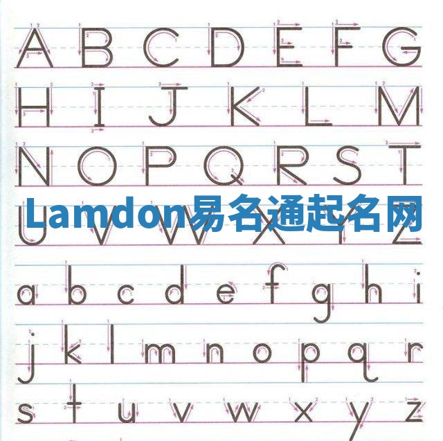 Lamdon易名通起名网