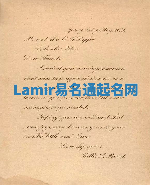 Lamir易名通起名网