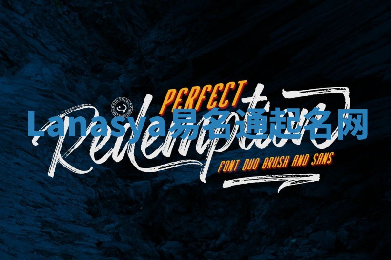 Lanasya易名通起名网